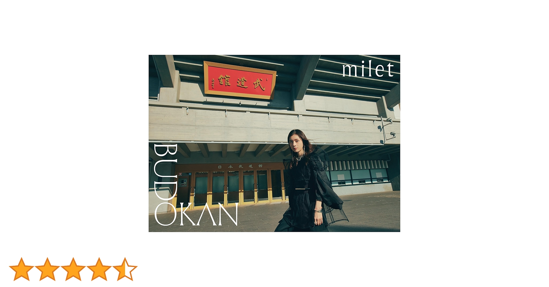 Amazon.co.jp: milet live at 日本武道館 (通常盤) (Blu-ray) : milet: DVD